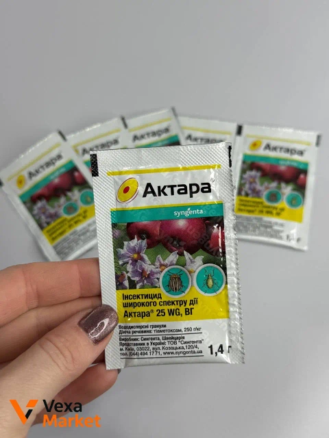 Інсектицид Актара 25 WG, ВГ від шкідників