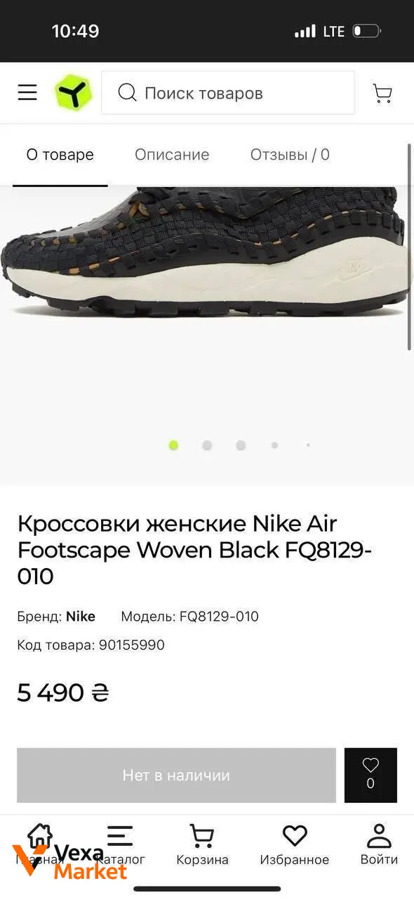 Nike Air Footscape Woven Black Женские — фото 2