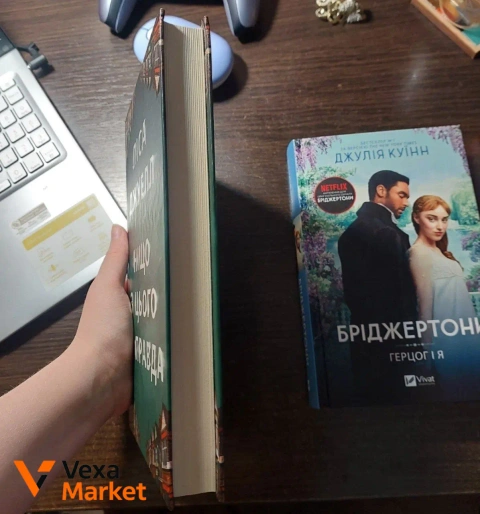 Книги: "Бріджертони. Герцог і я", "Як написати ромком", "Ніщо з цього не правда"