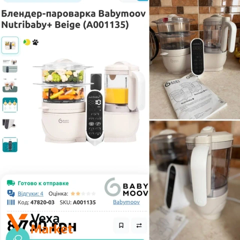 Блендер-пароварка Babymoov Nutribaby+ Beige (A001135)