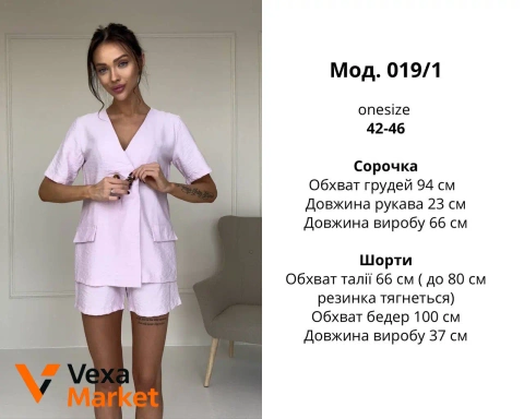 Льняний костюм з сорочкою та шортами