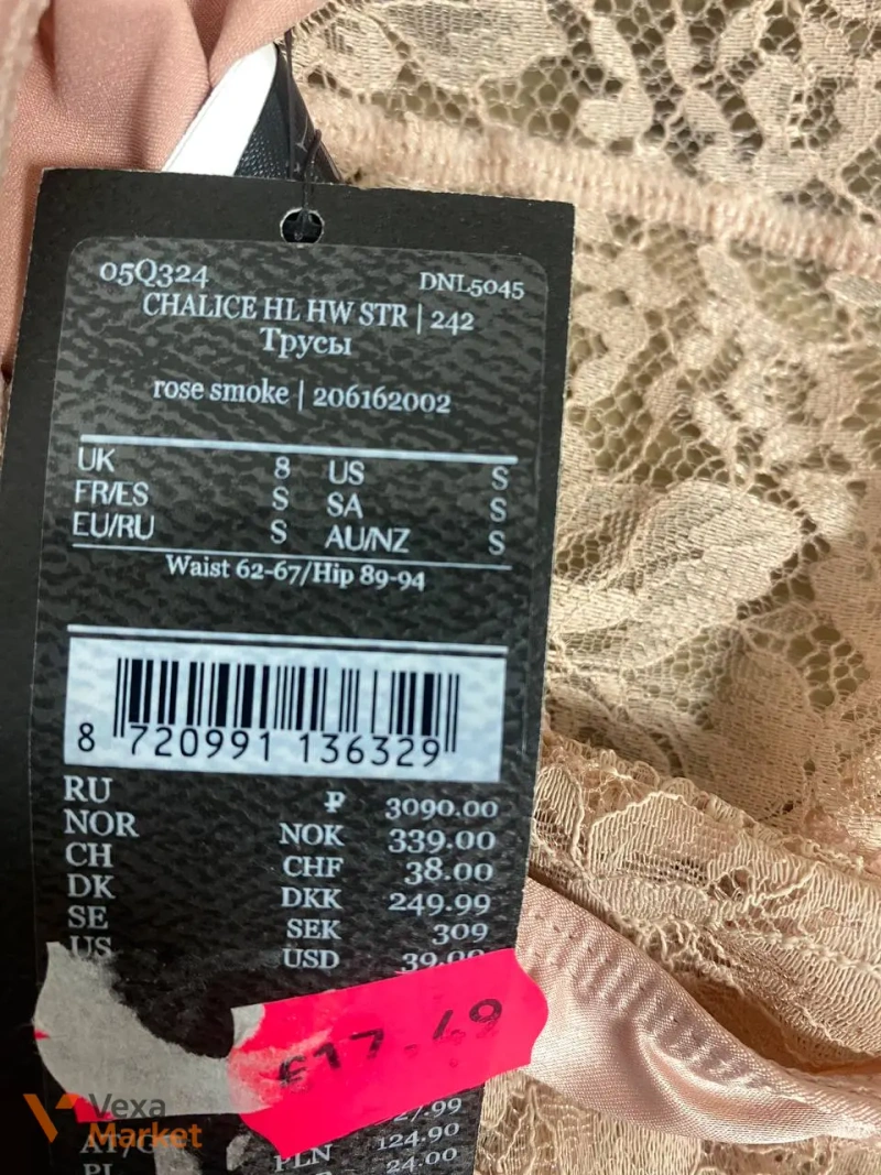 Трусики Hunkemoller NOIR S — фото 4