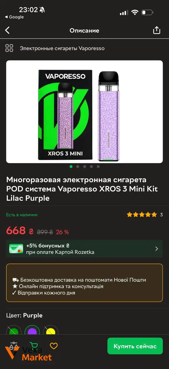 Vaporesso XROS 3 Mini Pod-система Lilac Purple — фото 2