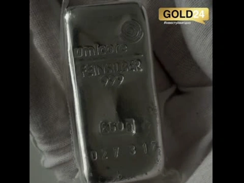 Срібний зливок 250г
