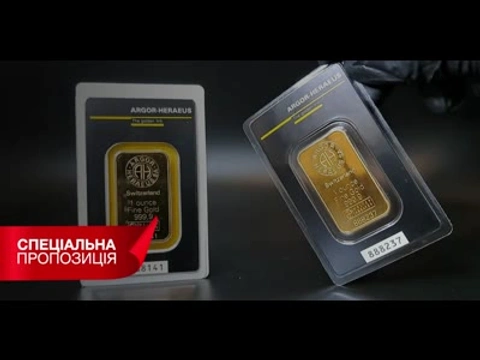 Золотой слиток Argor-Heraeus 31.1г