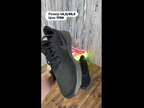 Nike Revolution 6 NN 45.5 EU / 29.5 cm