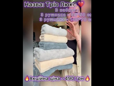 Набір рушників Тріо Люкс від Colorful Home (6 шт.)