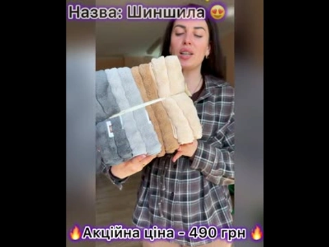 Набір рушників "Шиншила" 95х50 см, 8 шт.