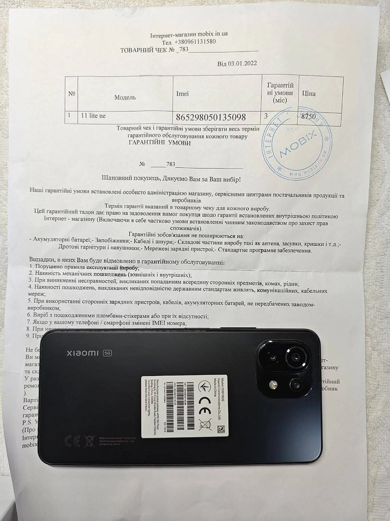 Xiaomi 11 Lite 5G NE Truffle Black (вживаний) — фото 8