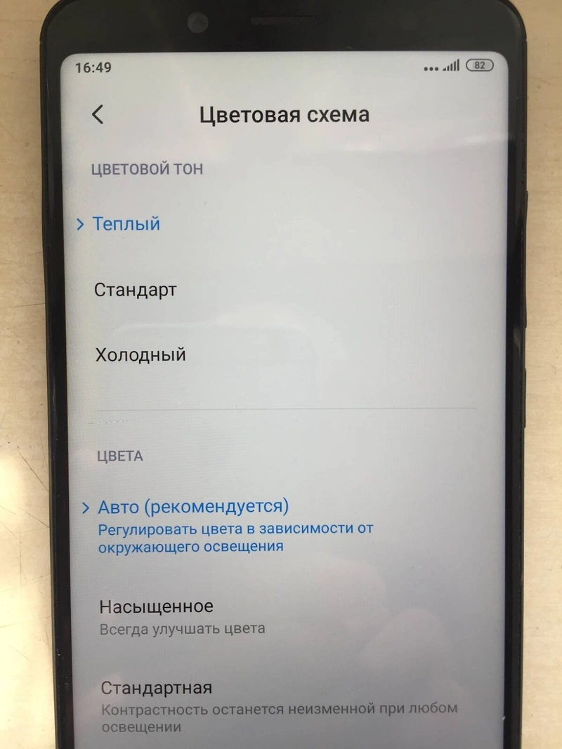 Xiaomi Redmi Note 5 — фото 6