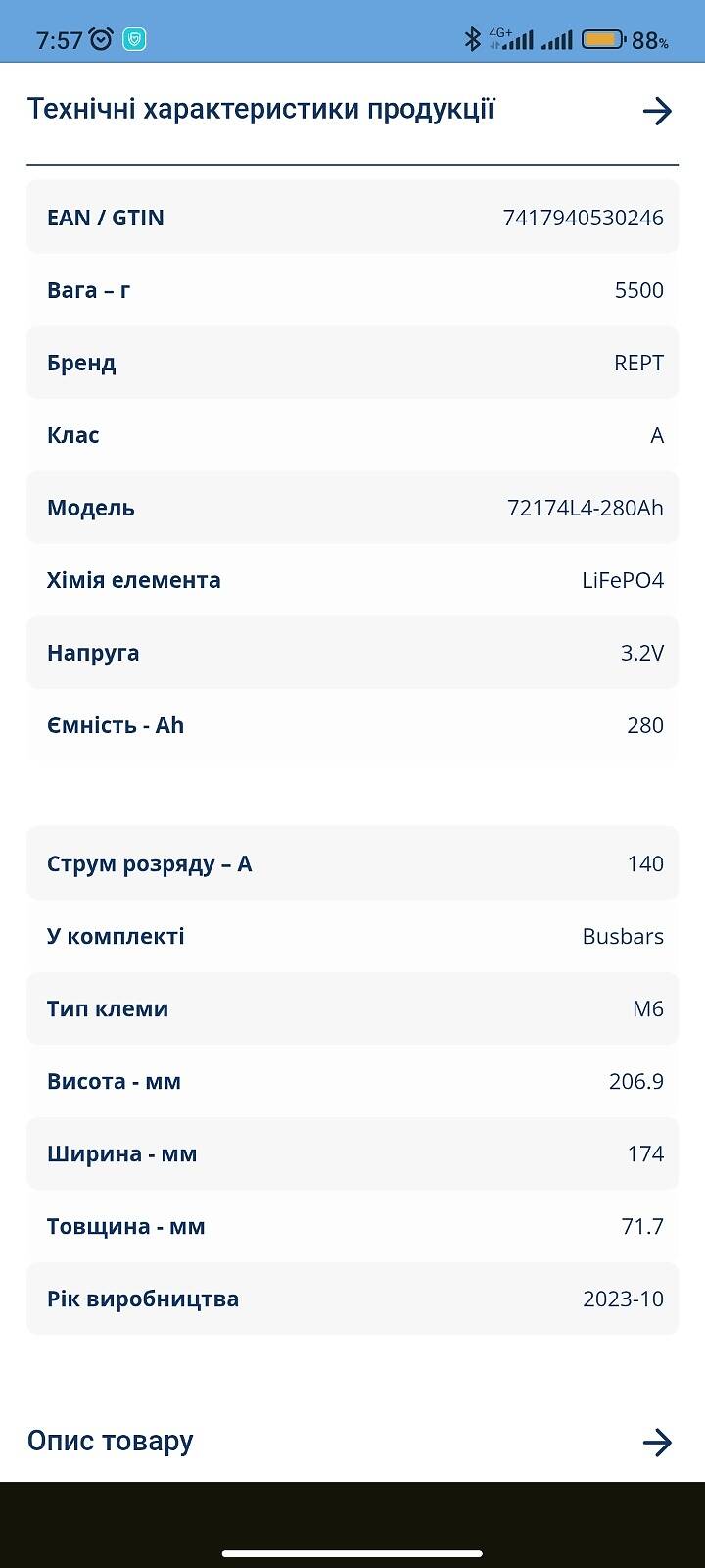 Зарядна станція 3.7кв — фото 4