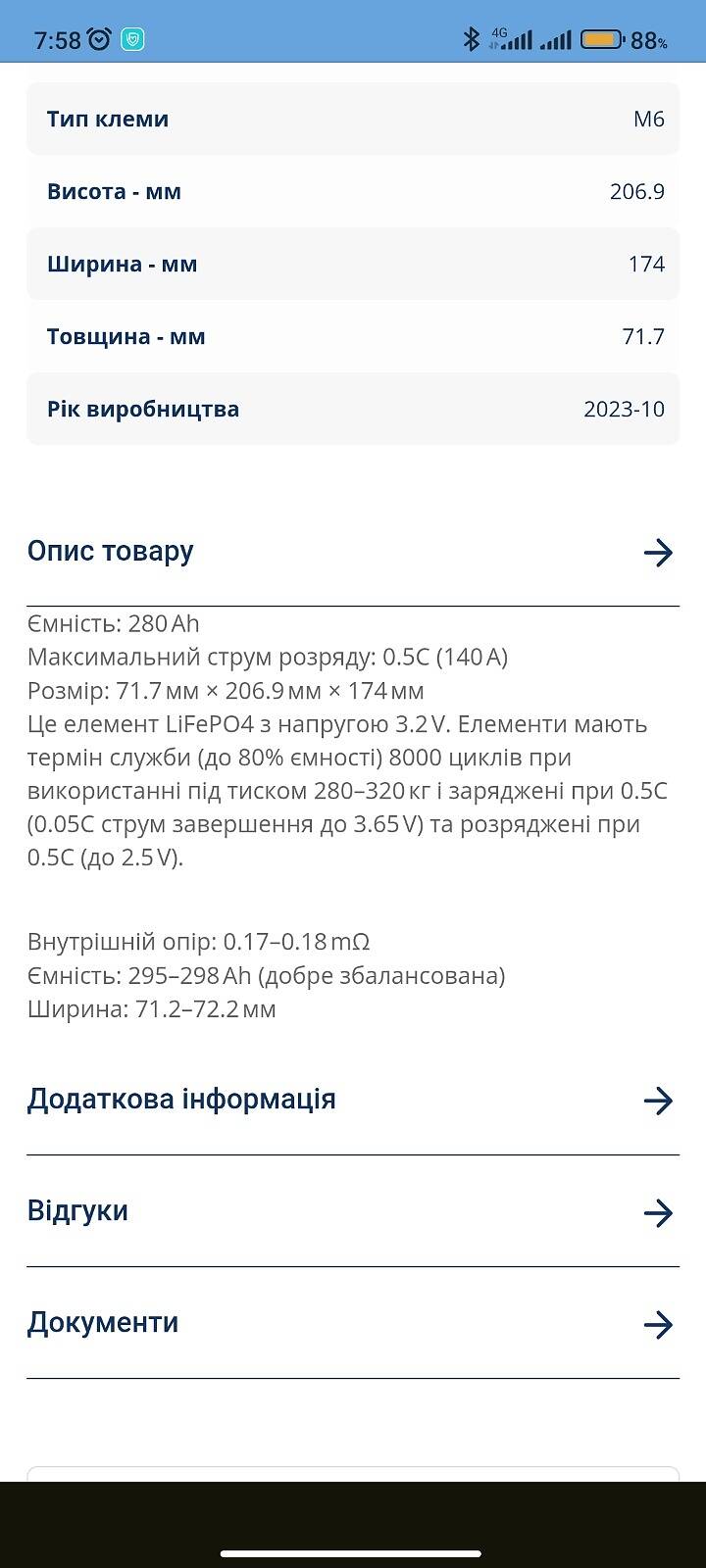 Зарядна станція 3.7кв — фото 5