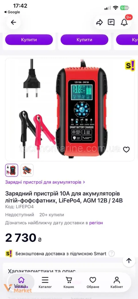 Зарядний пристрій 10А для акумуляторів LiFePo4, AGM 12В / 24В