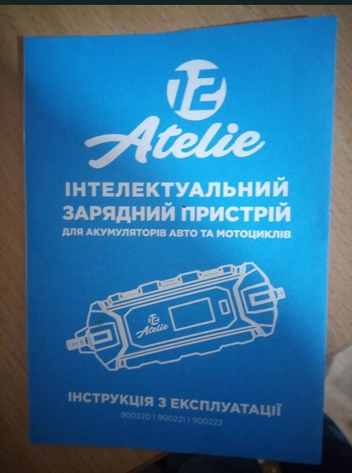 Зарядний пристрій — фото 3
