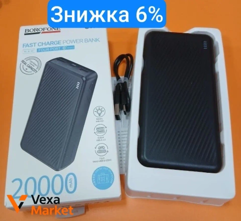 Зовнішній акумулятор BOROFONE BJ55A 20000 mAh