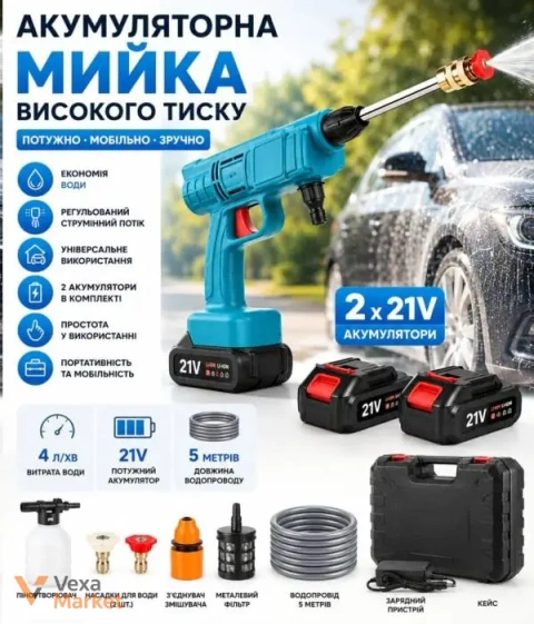 Акумуляторна мийка високого тиску з 2 акумуляторами 21V