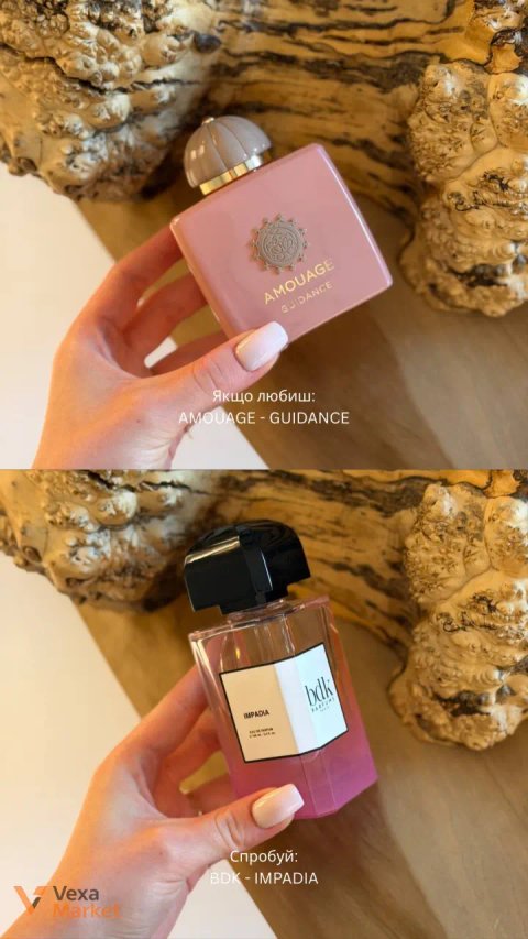 Amouage Guidance та BDK Impadia парфуми на розпив