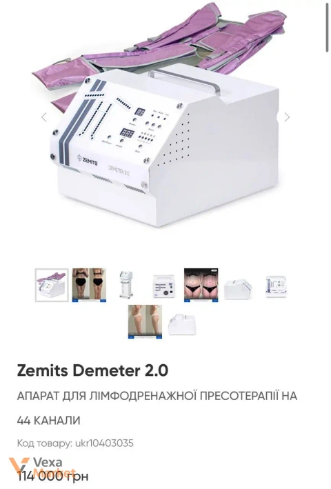 Апарат пресотерапії Zemits Demeter 2.0