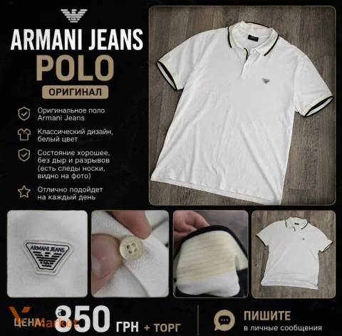 Armani Jeans Polo білого кольору