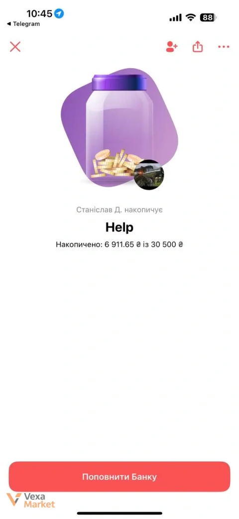 Банка для накоплений