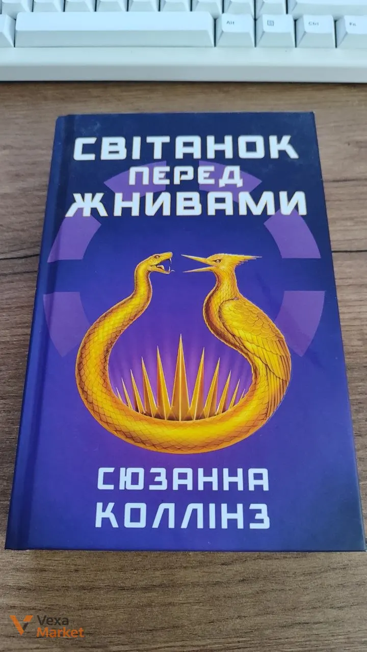 Брендон Сандерсон - Хроніки буресвітла. Слова променистого ордену та інші книги — фото 3