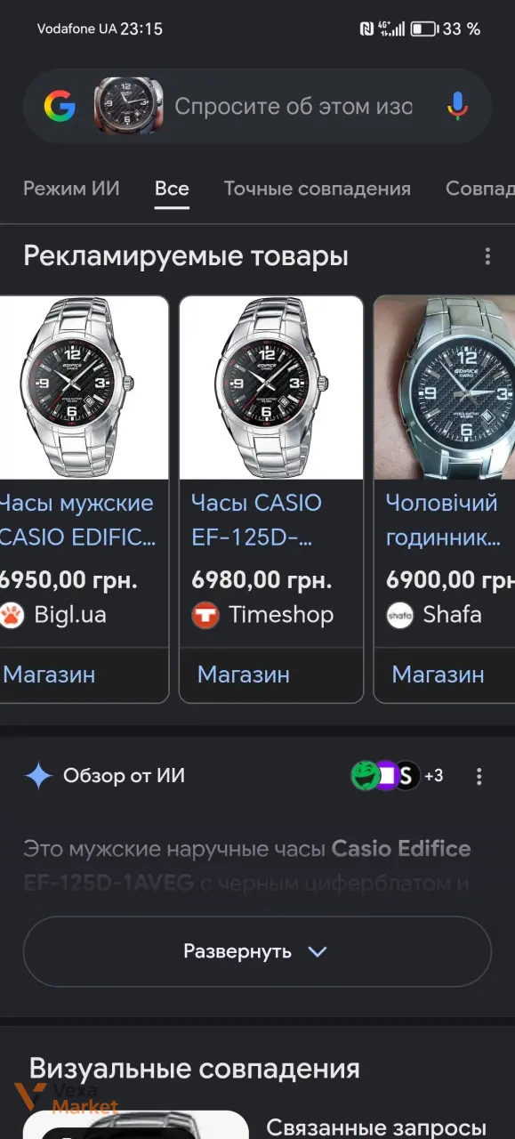 Часы Casio Edifice 125d, серебряная цепочка 37г, серебряный браслет 17г — фото 4