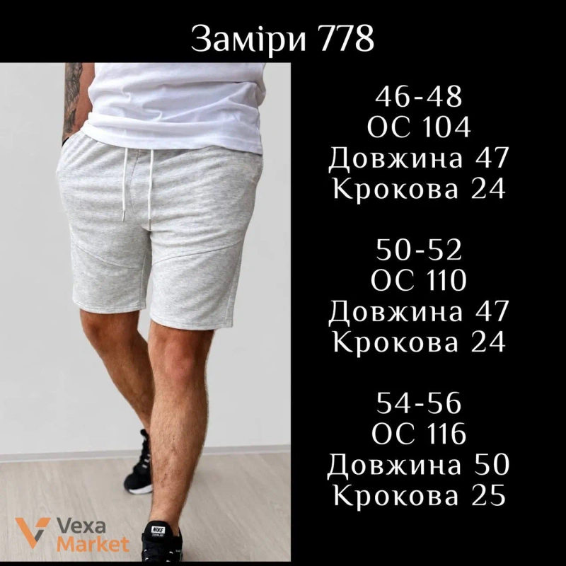 Чоловічі шорти мод. 778 літня двонитка — фото 8
