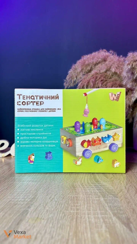 Деревянная игрушка WToys 3 в 1: сортер, игра, каталка