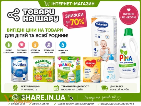 Дитячі суміші Малиш, Малюк, Nutrilone, Milupa від 48 грн