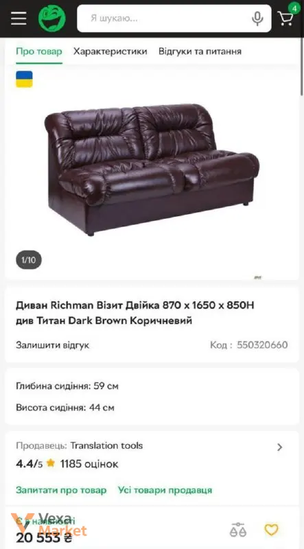 Диван для відвідувачів VIZIT шкіряний 160х87 см — фото 2