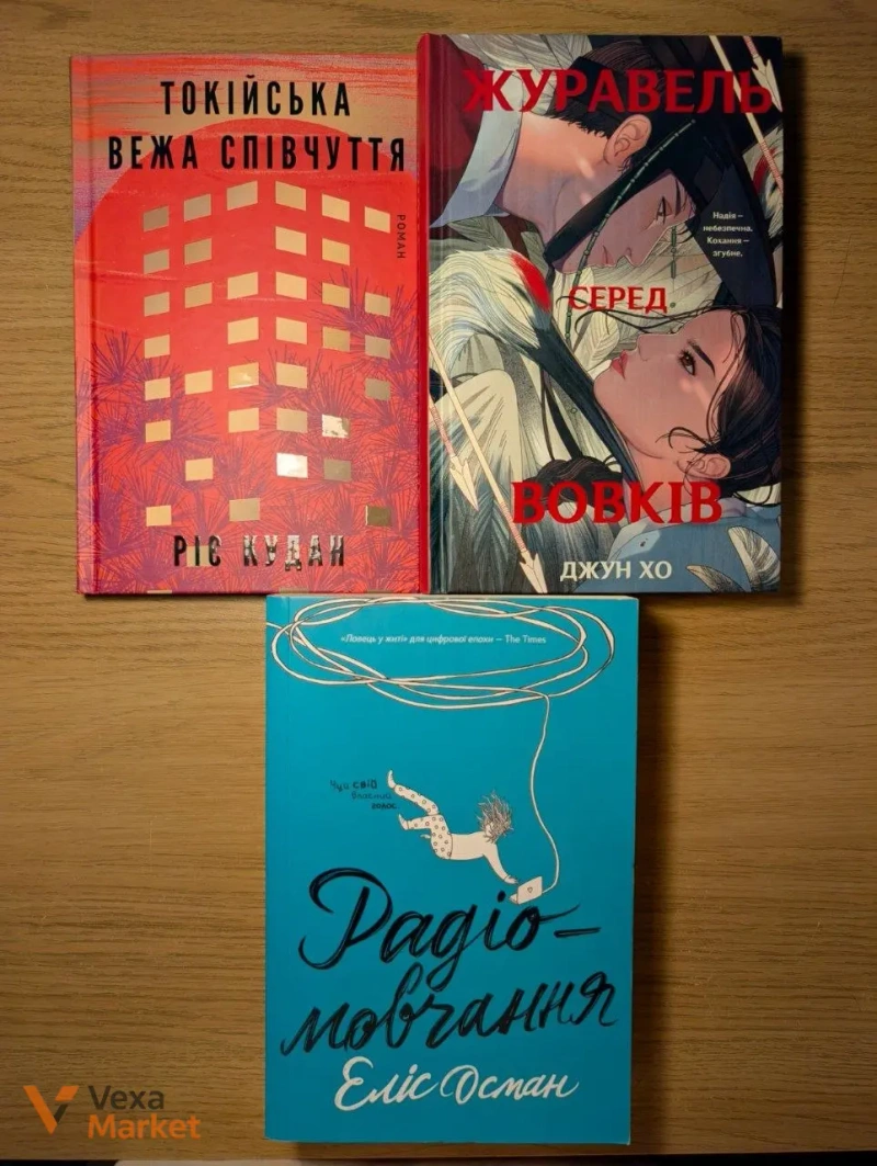 Добірка художніх книг: Аманда Пітерс, Нацуме Сосекі, Чень Цьовфань та інші — фото 3