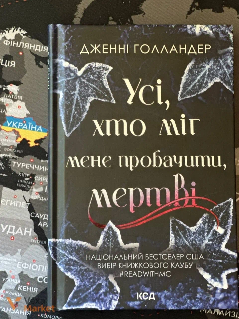 Добірка художніх книг: Панк 57, Твій Образ, Асистент, Анна, Тінь над Карпатами