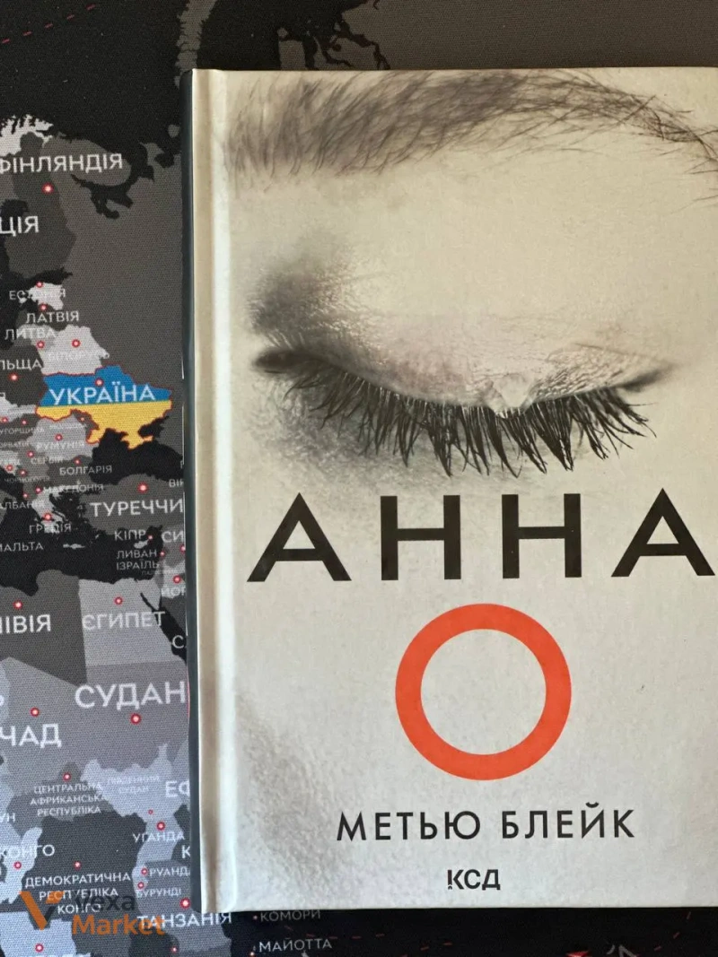 Добірка художніх книг: Панк 57, Твій Образ, Асистент, Анна, Тінь над Карпатами — фото 3