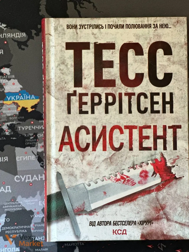 Добірка художніх книг: Панк 57, Твій Образ, Асистент, Анна, Тінь над Карпатами — фото 4
