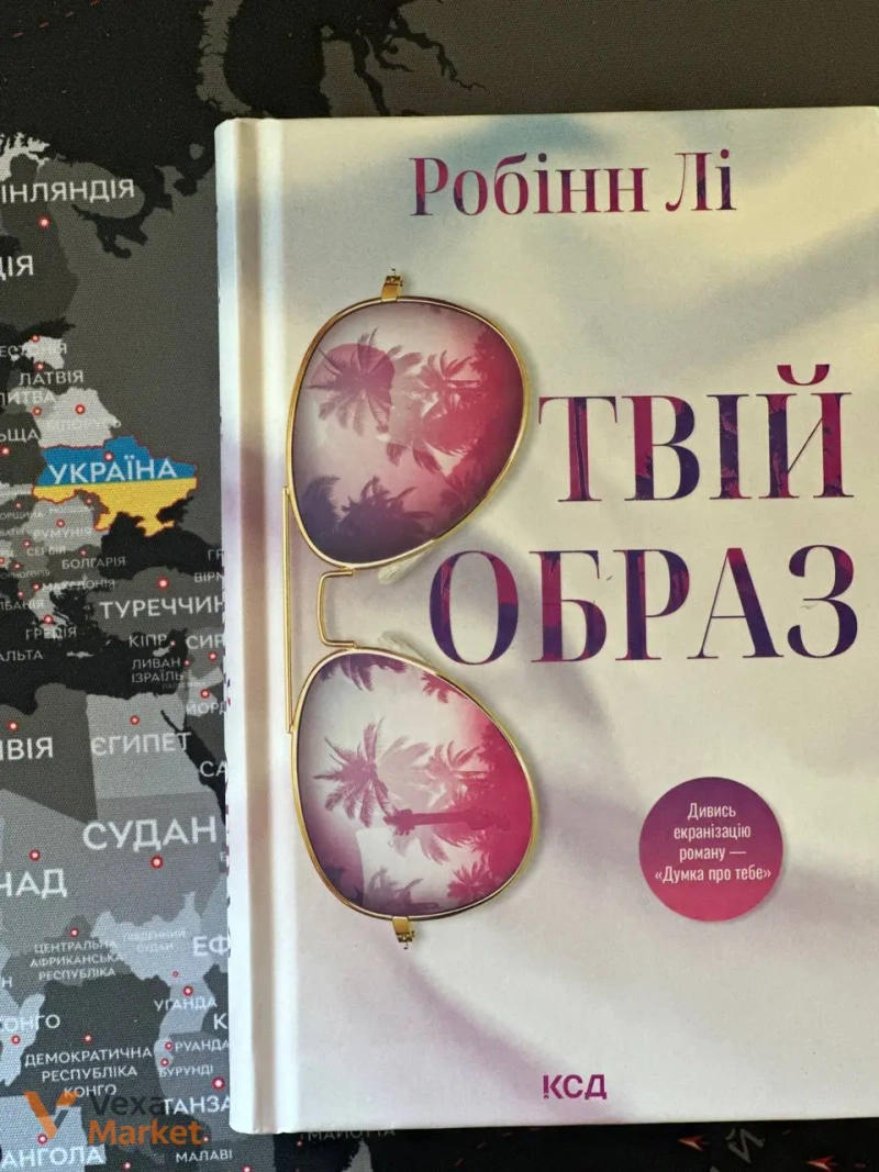 Добірка художніх книг: Панк 57, Твій Образ, Асистент, Анна, Тінь над Карпатами — фото 5