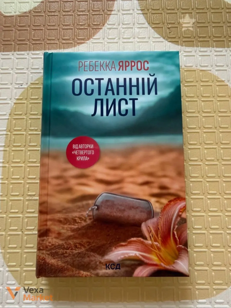 Добірка художньої та нон-фікшн літератури — фото 4