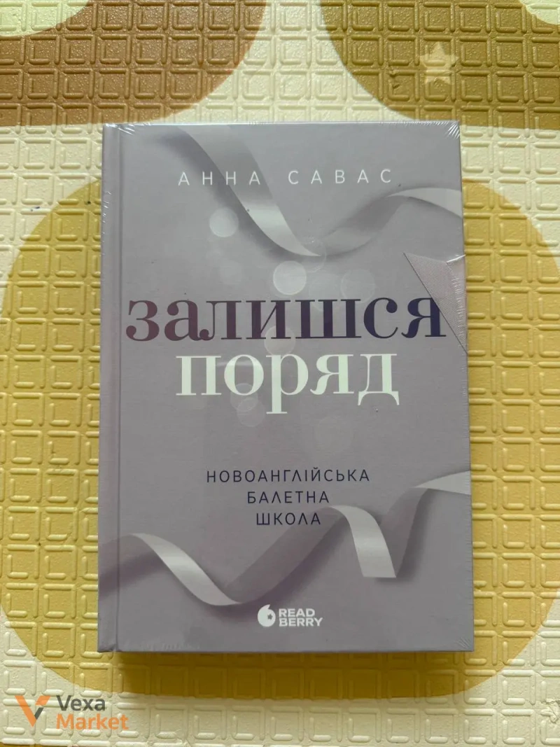 Добірка художньої та нон-фікшн літератури — фото 5