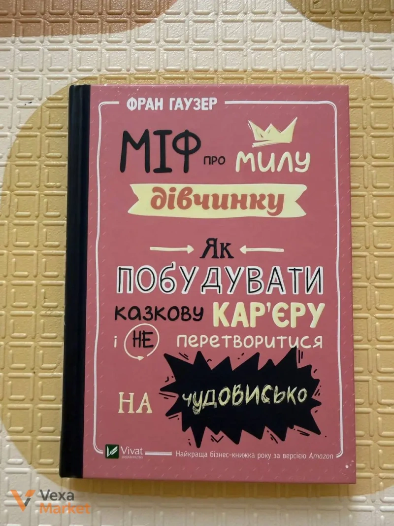Добірка художньої та нон-фікшн літератури — фото 7