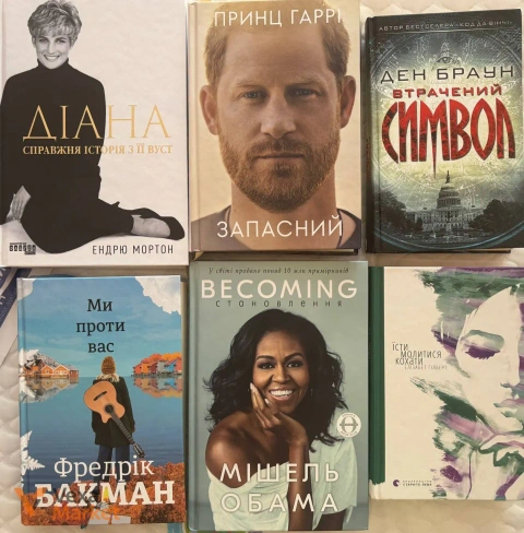 Добірка книг: Ендрю Мортон, Принц Гаррі, Ден Браун, Фредрік Бакман, Мішель Обама, Елізабет Гілберт