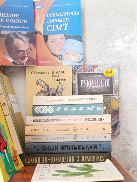 Добірка книг: художня література, словники, навчальні та наукові видання