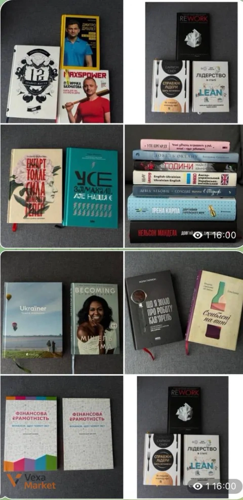 Добірка книг в ідеальному стані