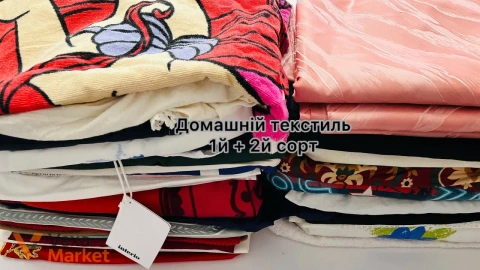 Домашній текстиль 1й + 2й сорт, вага 10кг