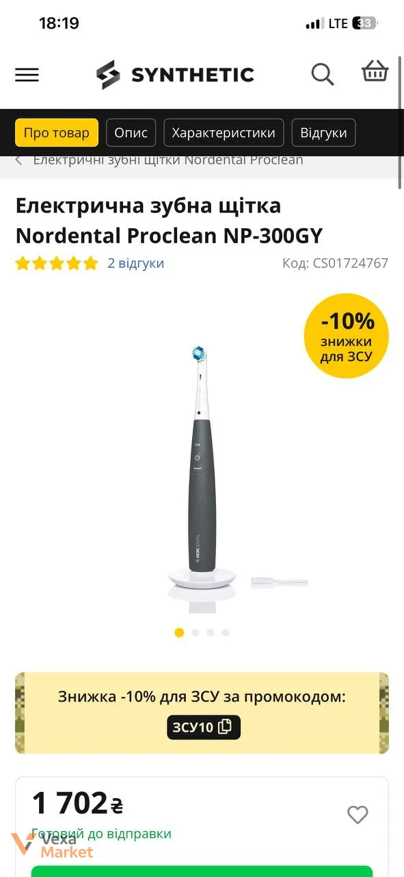 Електрична зубна щітка Nordental Proclean NP-300GY — фото 2