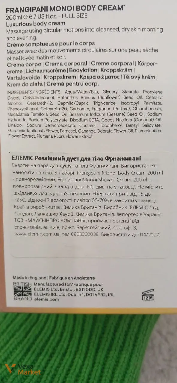 Elemis The Frangipani Pairing Набор для тела — фото 3