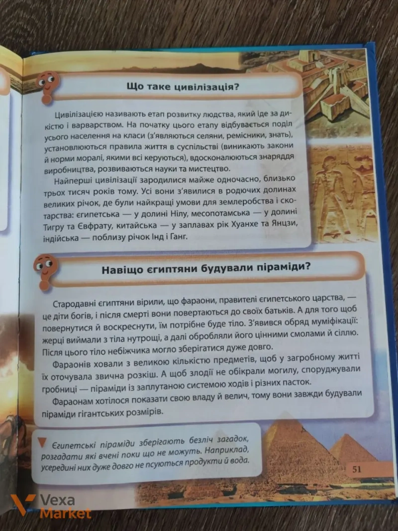 Енциклопедія чомусика — фото 3