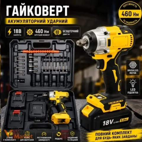 Гайковерт акумуляторний ударний безщітковий 18В, 460 Нм, 2 АКБ, кейс