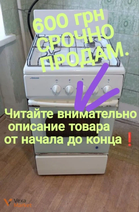 Газовая плита Азовмаш модель 1465