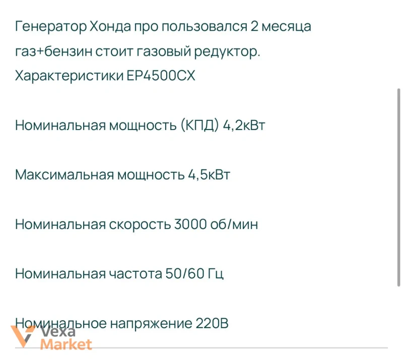Генератор HONDA EP4500CX — фото 2