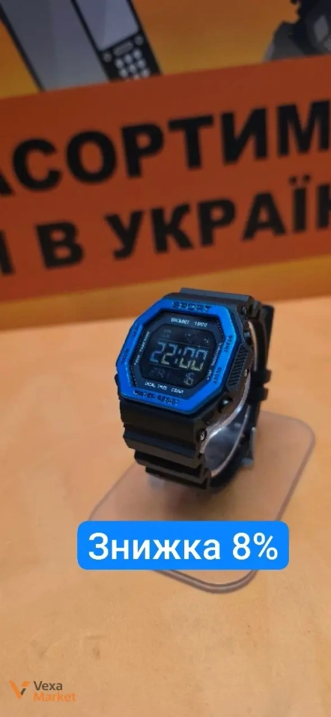 Годинник Skmei 1988