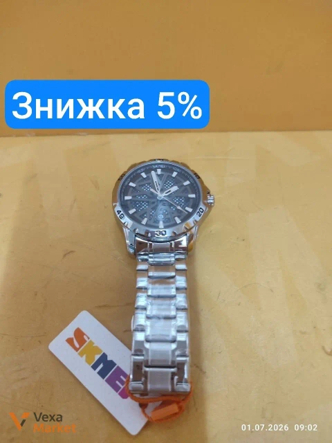 Годинник SKMEI 9337